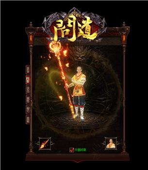 热血天龙八部正版私服